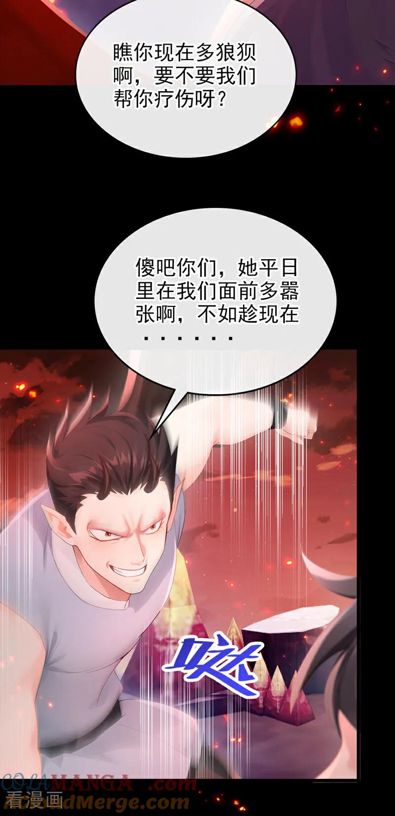 《快穿系统：反派大佬不好惹》第226话 你能催动天使之心？ 第3页