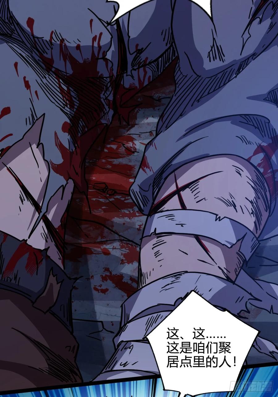 我在末世词条成神 - 024 算计之中 - 第24张图