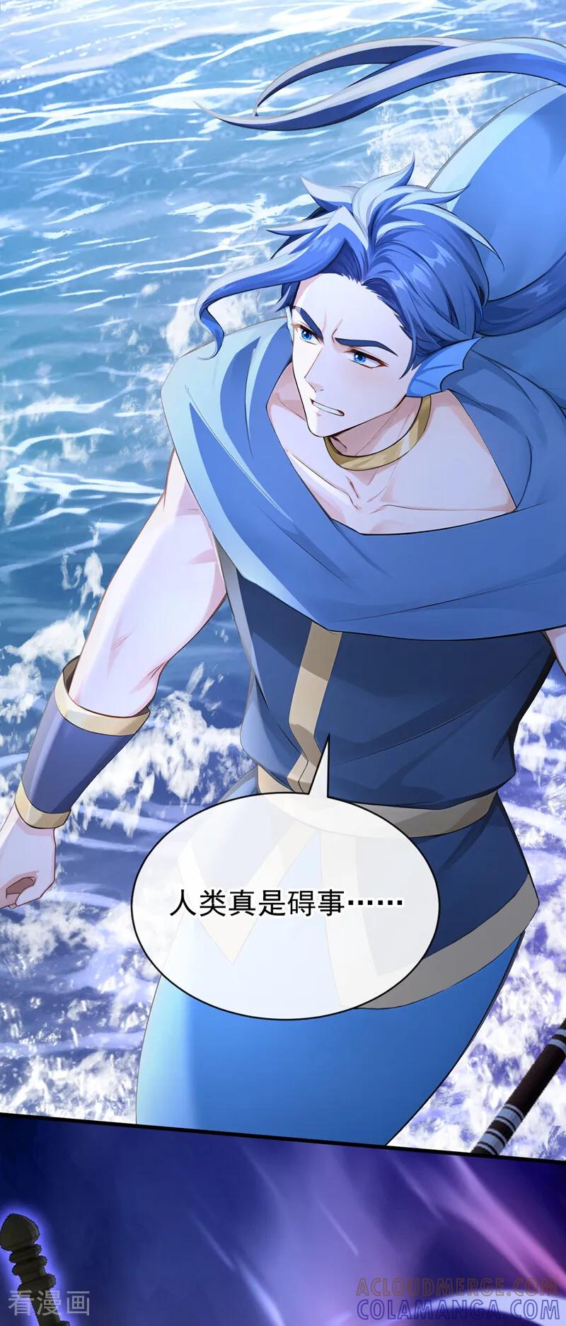 《快穿系统：反派大佬不好惹》第252话 达成合作 第25页