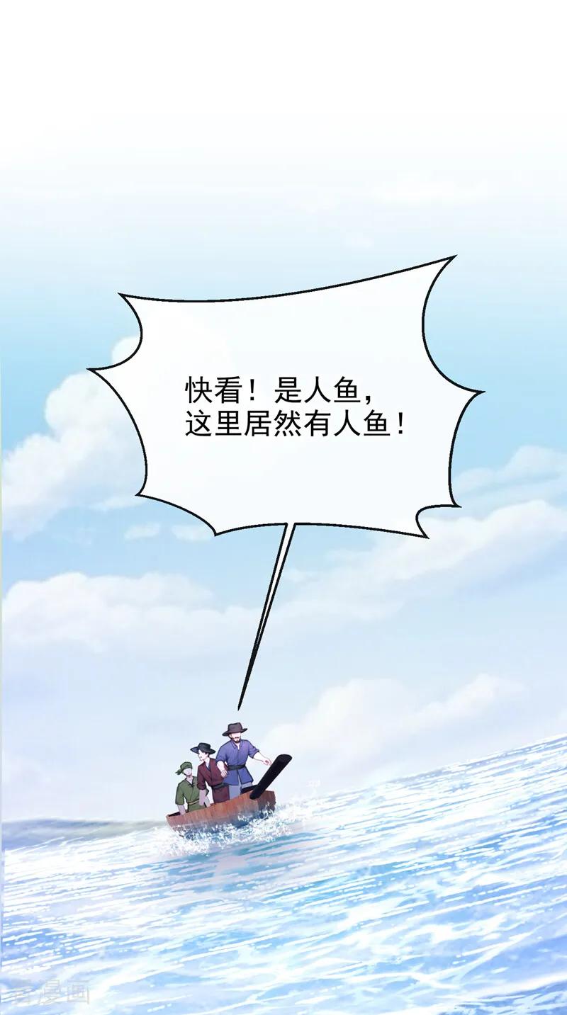 《快穿系统：反派大佬不好惹》第252话 达成合作 第24页