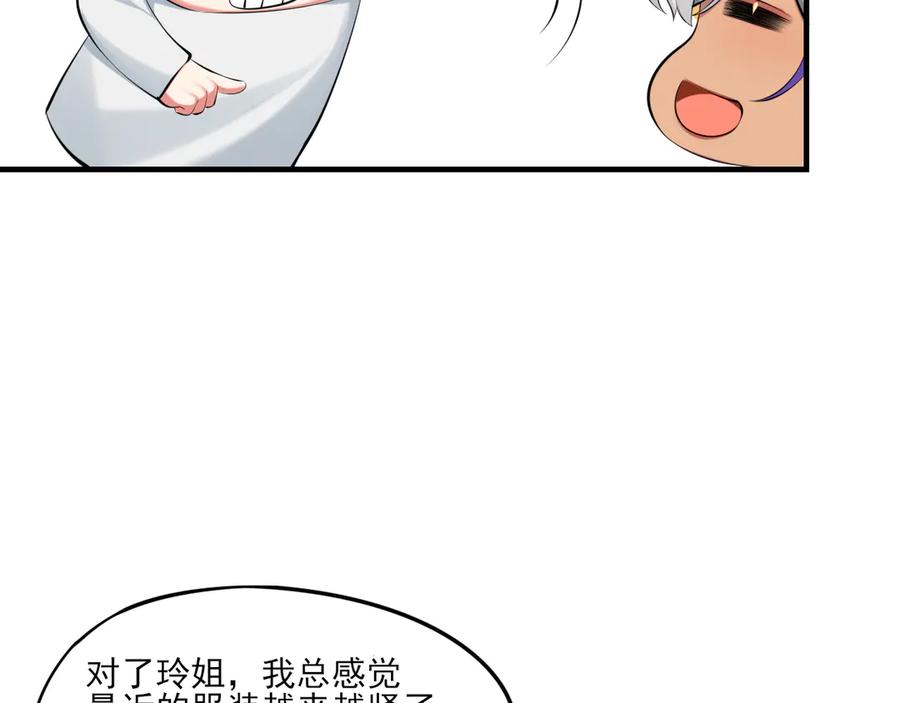 为了妹妹我只好女装上班 - 第2话 女装，要暴露了？ - 第55张图