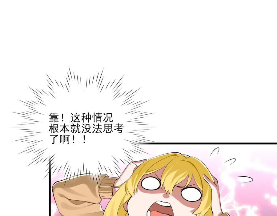 为了妹妹我只好女装上班 - 第2话 女装，要暴露了？ - 第42张图