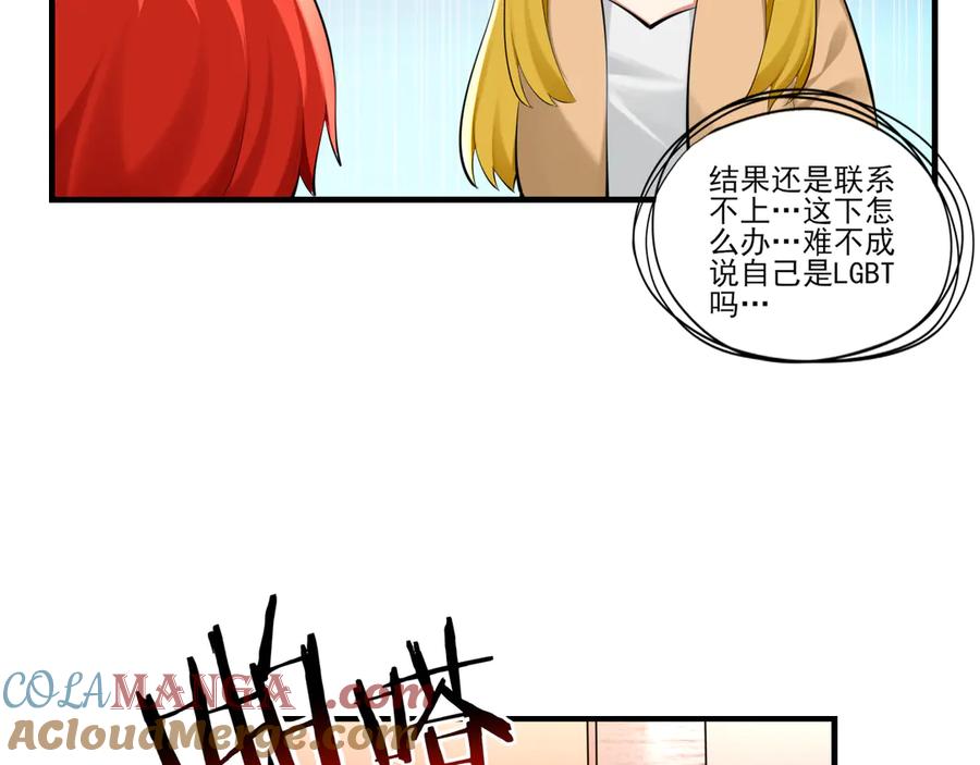 为了妹妹我只好女装上班 - 第2话 女装，要暴露了？ - 第49张图