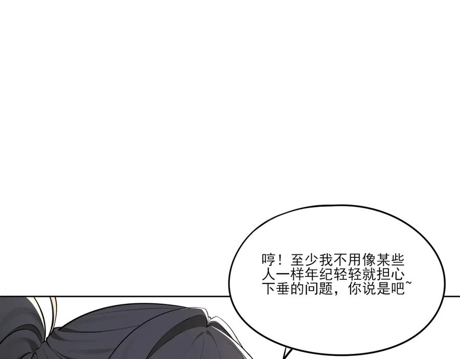 为了妹妹我只好女装上班 - 第2话 女装，要暴露了？ - 第64张图