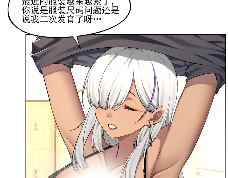 为了妹妹我只好女装上班 - 第2话 女装，要暴露了？ - 第56张图