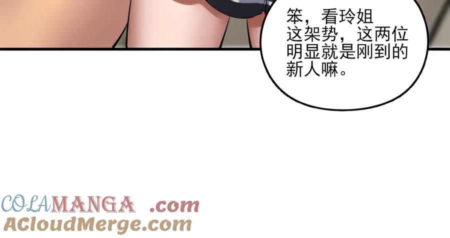 为了妹妹我只好女装上班 - 第2话 女装，要暴露了？ - 第53张图