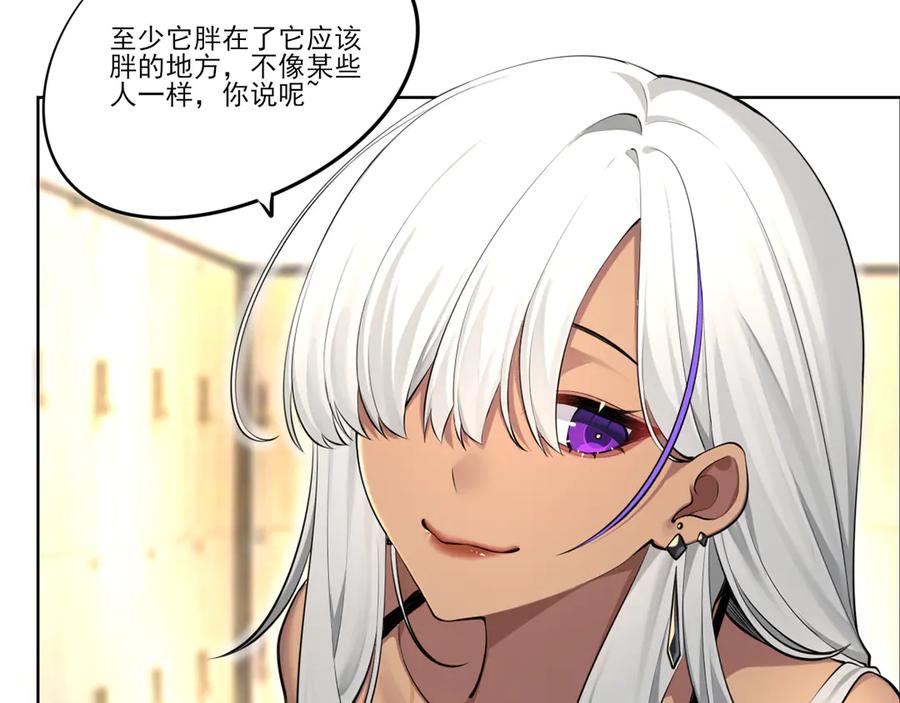 为了妹妹我只好女装上班 - 第2话 女装，要暴露了？ - 第62张图