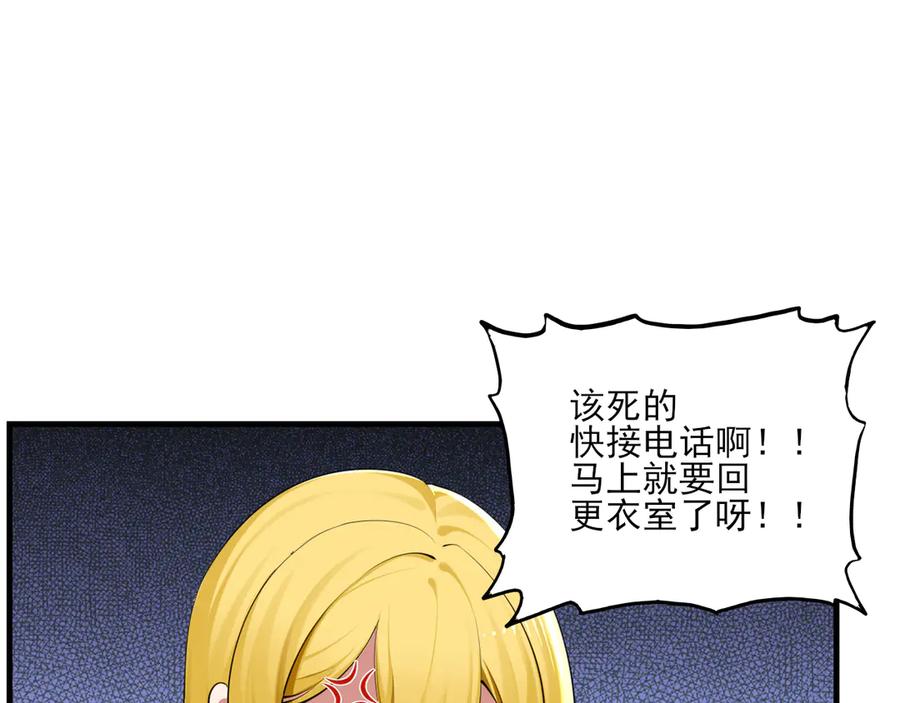 为了妹妹我只好女装上班 - 第2话 女装，要暴露了？ - 第44张图