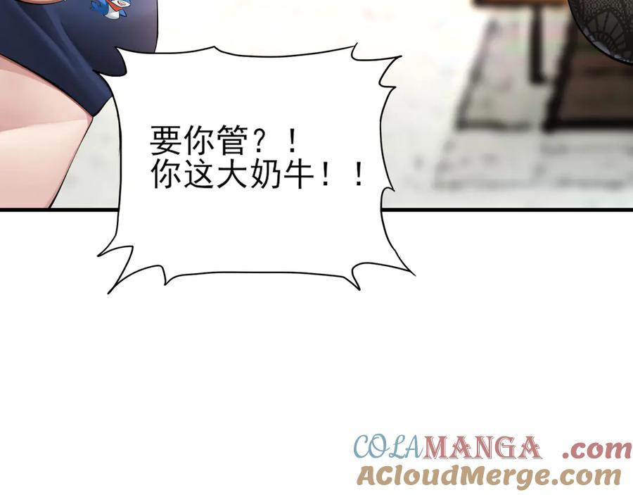 为了妹妹我只好女装上班 - 第2话 女装，要暴露了？ - 第69张图