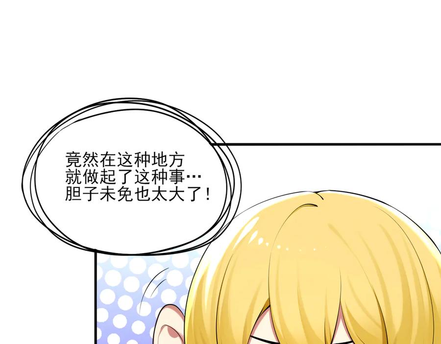 为了妹妹我只好女装上班 - 第2话 女装，要暴露了？ - 第39张图