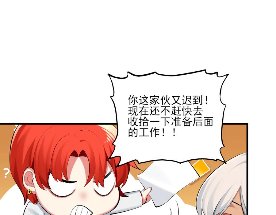 为了妹妹我只好女装上班 - 第2话 女装，要暴露了？ - 第54张图