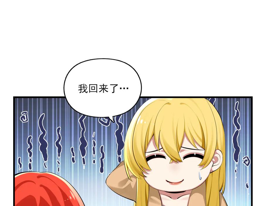 为了妹妹我只好女装上班 - 第2话 女装，要暴露了？ - 第48张图