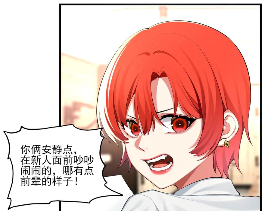 为了妹妹我只好女装上班 - 第2话 女装，要暴露了？ - 第70张图