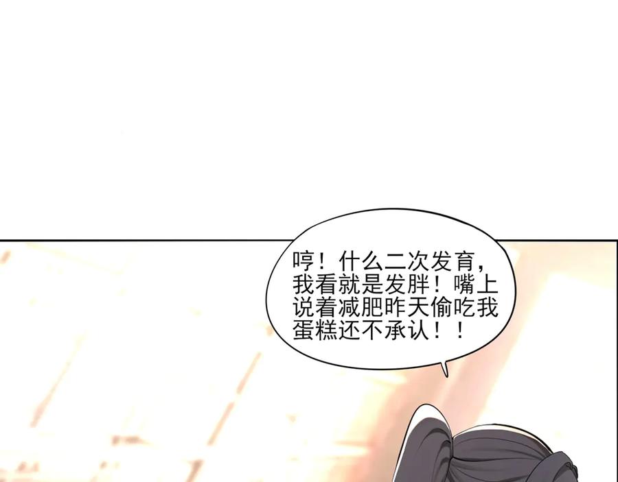 为了妹妹我只好女装上班 - 第2话 女装，要暴露了？ - 第58张图