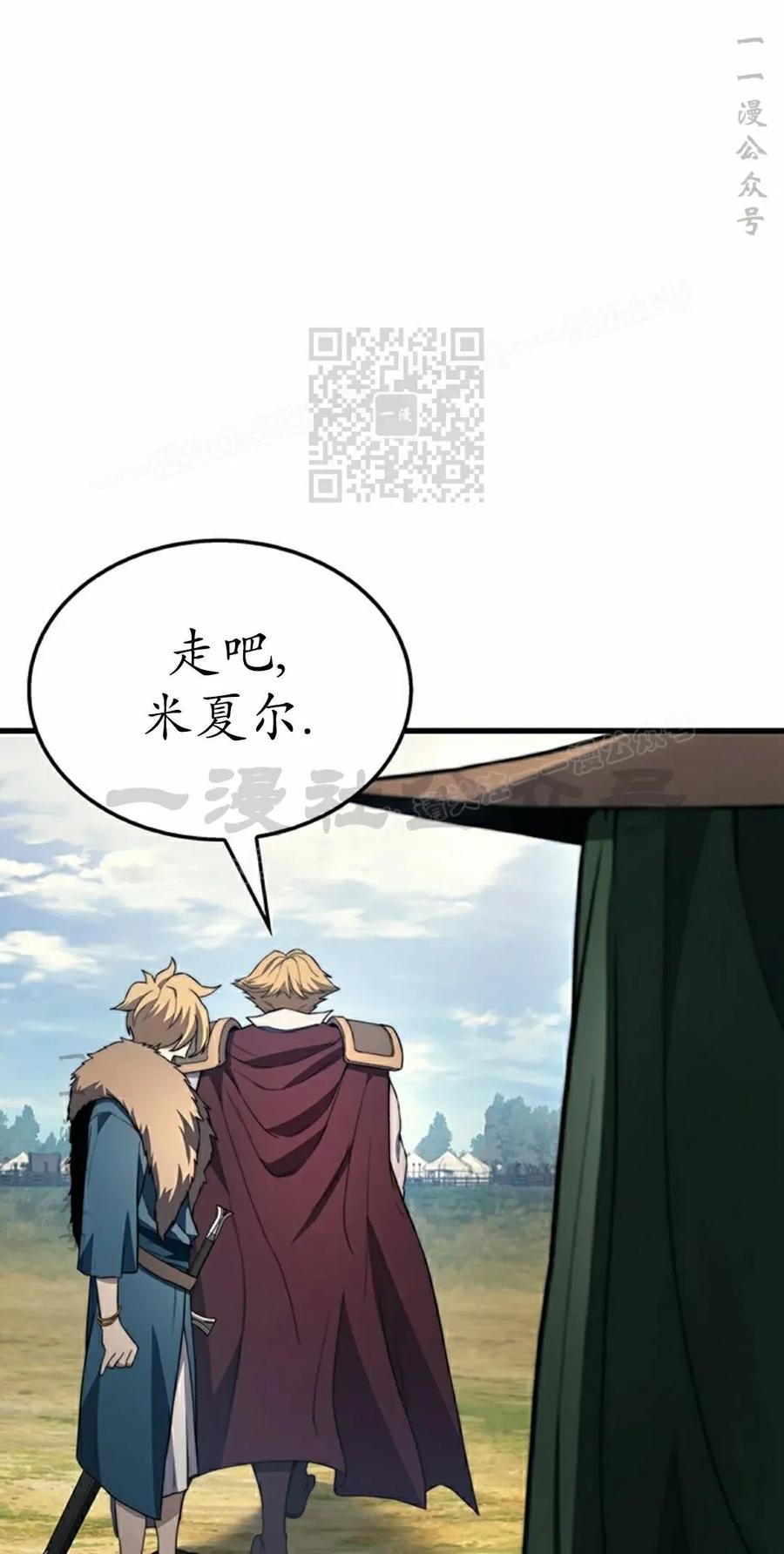 《毁灭级死亡骑士回归》第31集 第26页