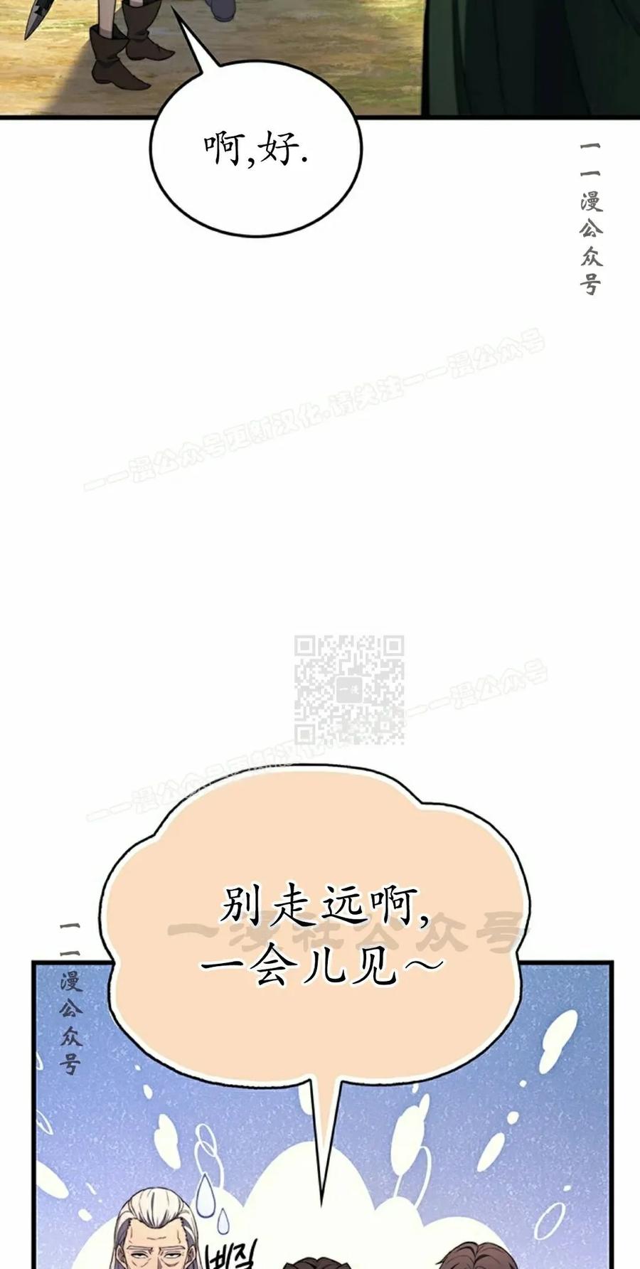 《毁灭级死亡骑士回归》第31集 第27页