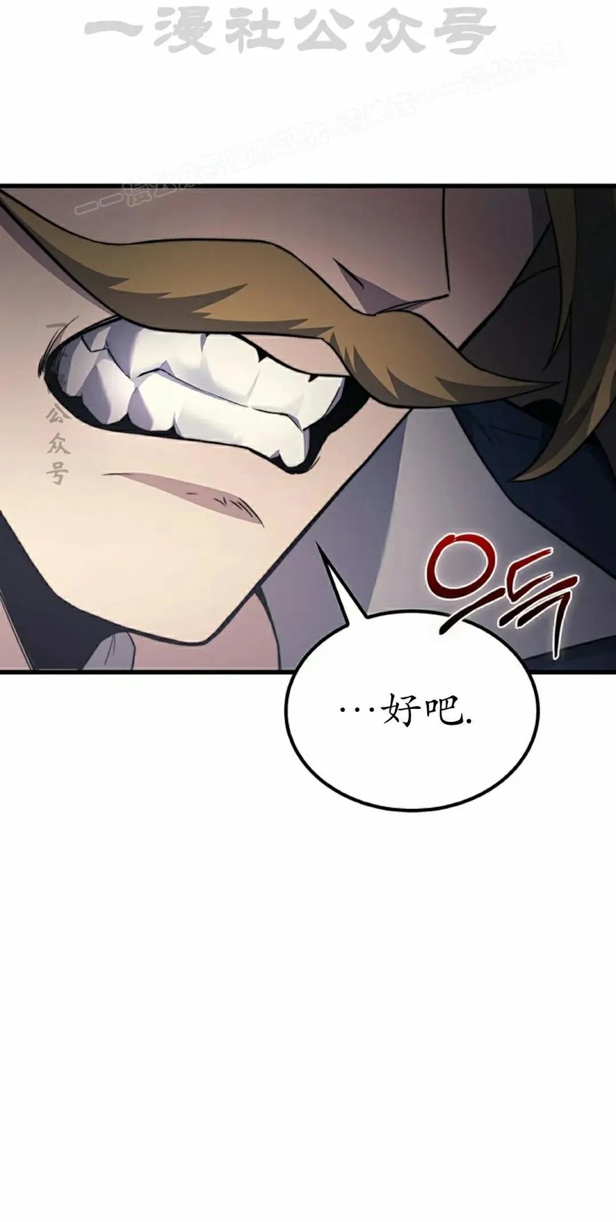 《毁灭级死亡骑士回归》第31集 第24页