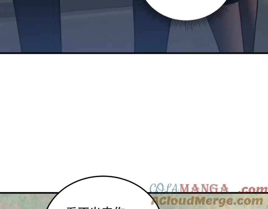 《我在末世给别人升级》第42话 无法接近的队友 第133页