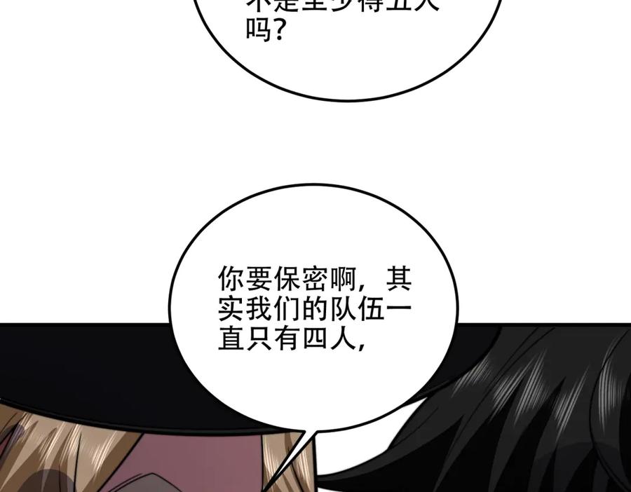 《我在末世给别人升级》第42话 无法接近的队友 第139页