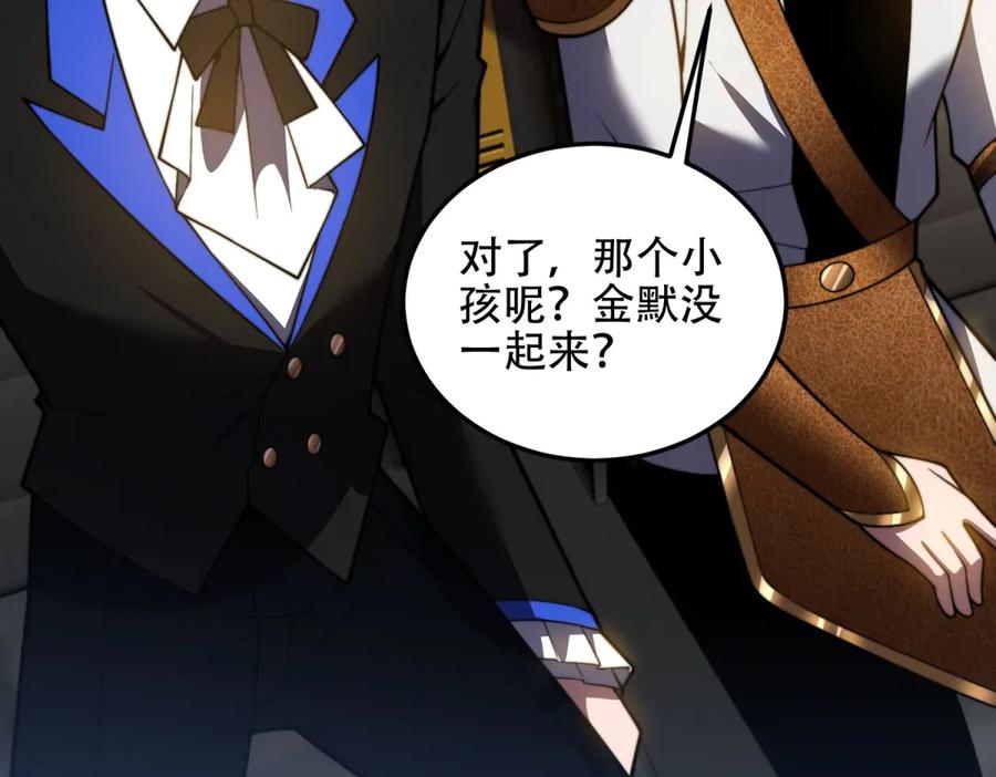 《我在末世给别人升级》第42话 无法接近的队友 第135页