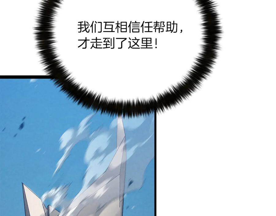 死灵法师：重生的我全技能精通 - 第89话 我所信仰的神 - 第63张图