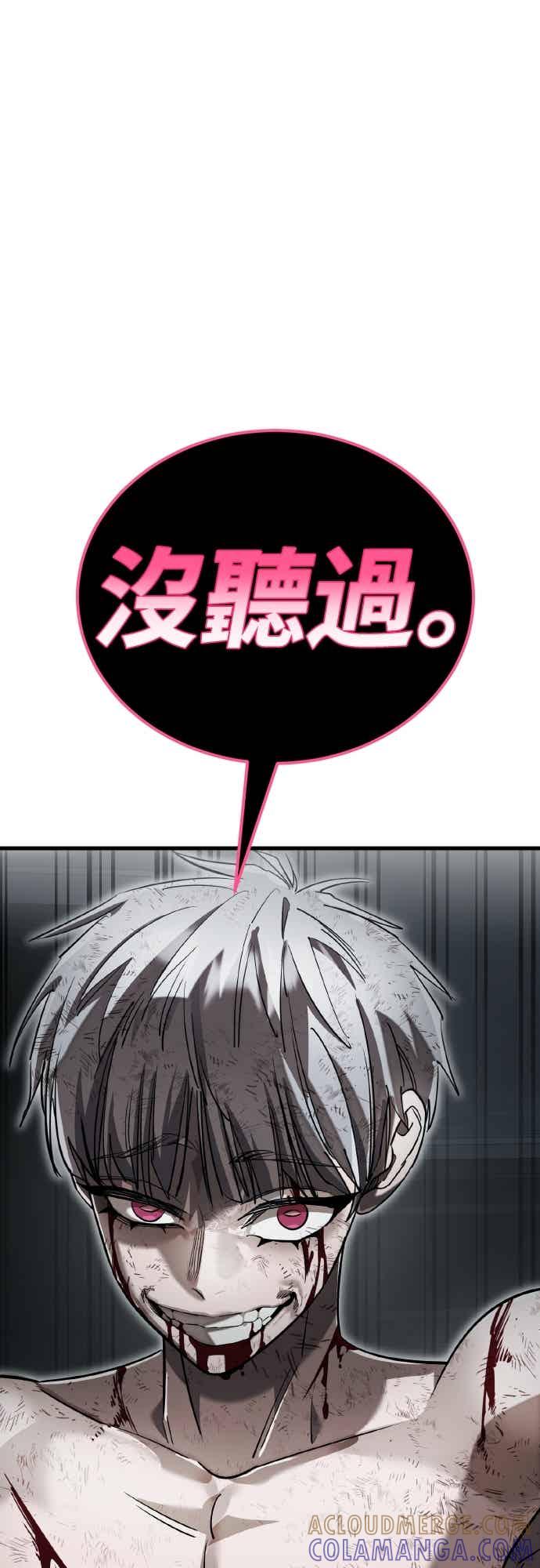 阎罗降临 - 第97话 - 第125张图