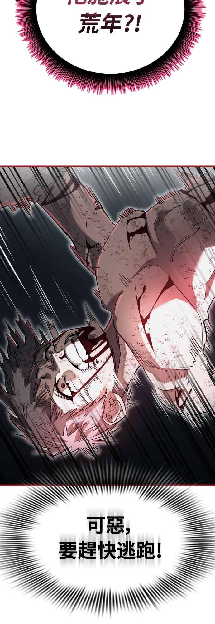 阎罗降临 - 第97话 - 第131张图