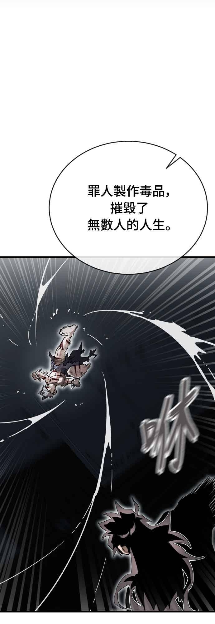 阎罗降临 - 第97话 - 第128张图