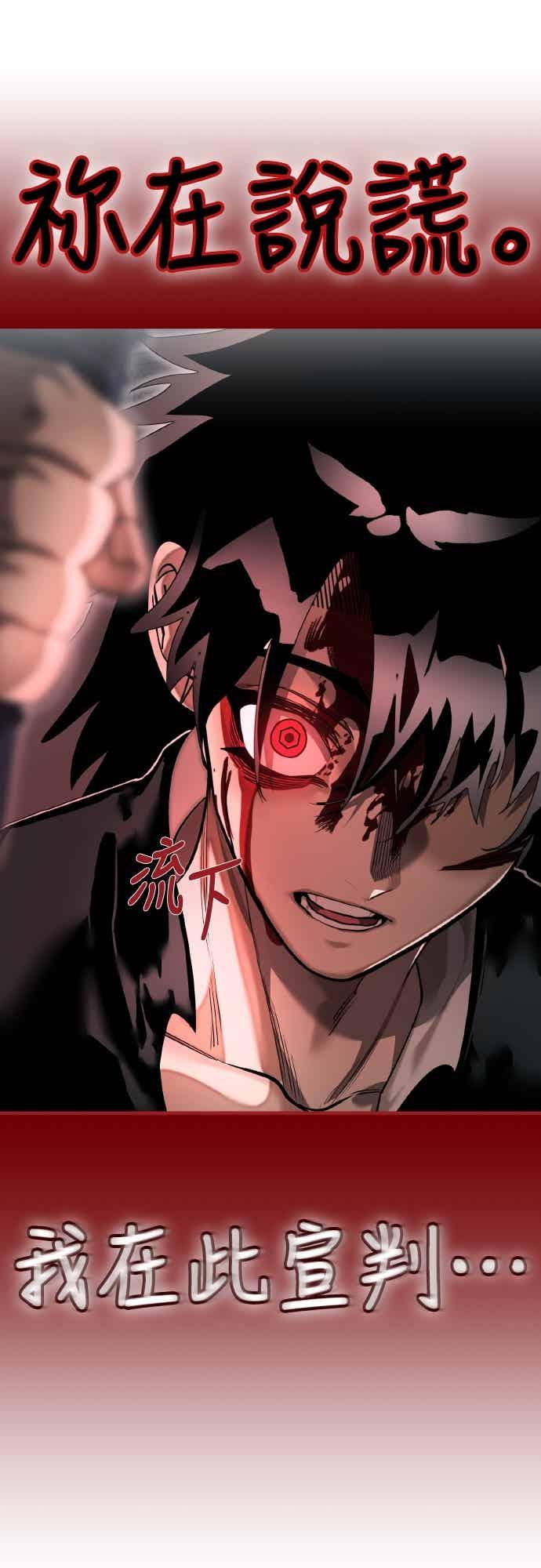 阎罗降临 - 第97话 - 第127张图