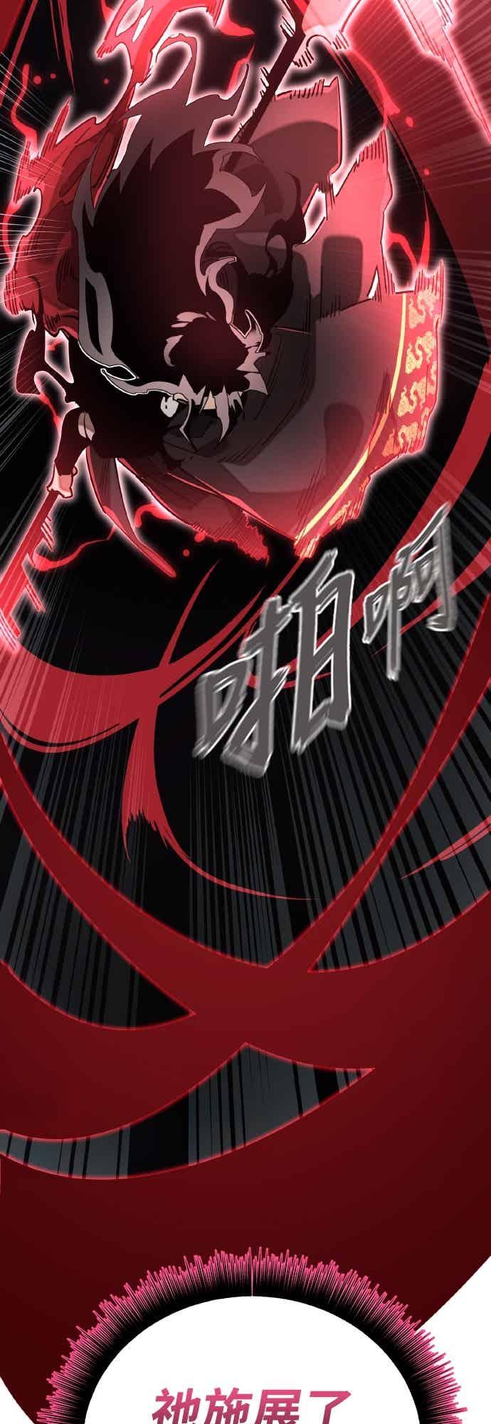 阎罗降临 - 第97话 - 第130张图