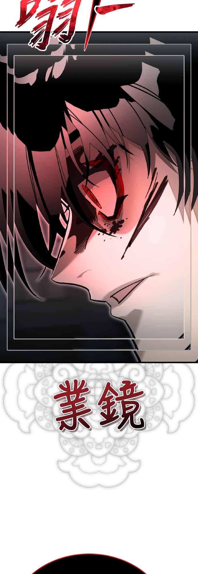 阎罗降临 - 第97话 - 第123张图