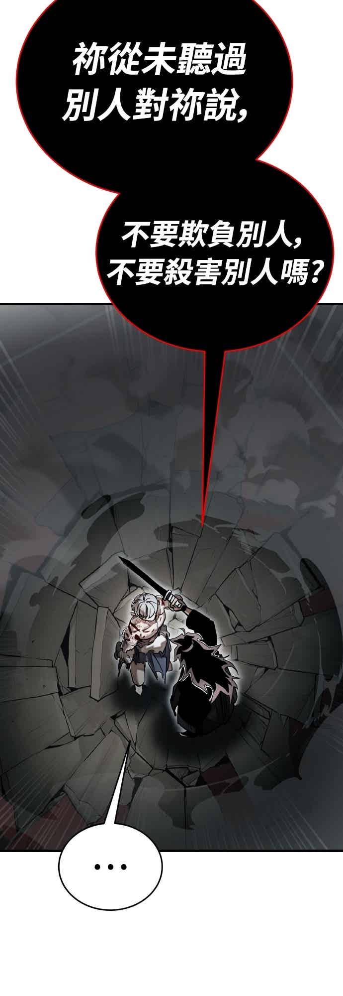 阎罗降临 - 第97话 - 第124张图