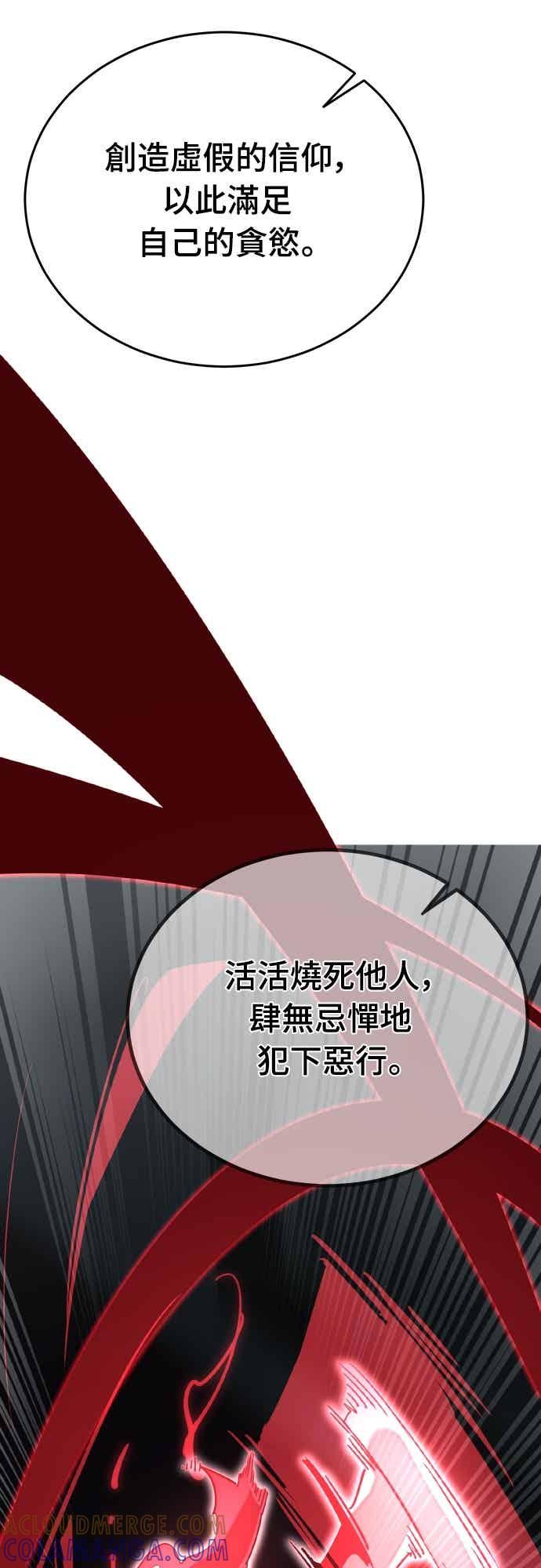 阎罗降临 - 第97话 - 第129张图