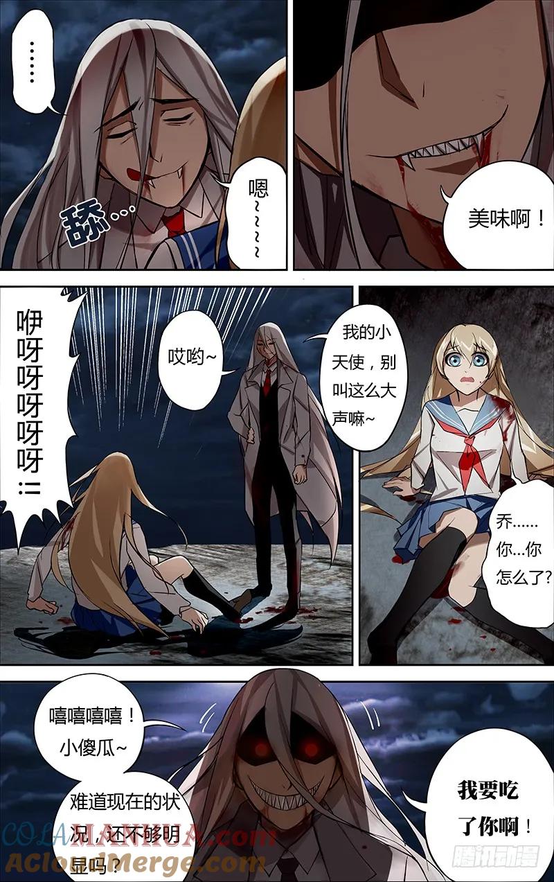 《狼人归来》5 第5话（真面目） 第5页