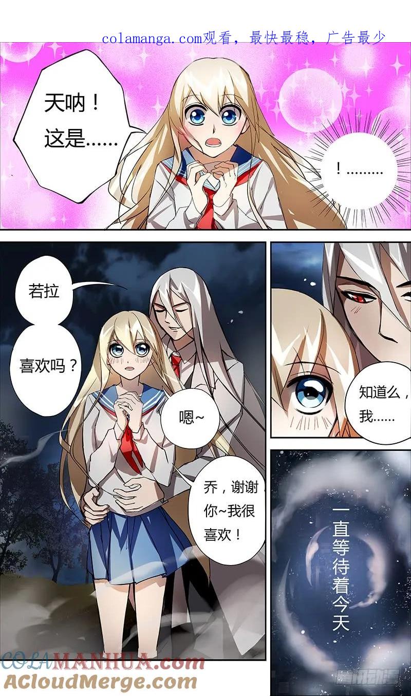 《狼人归来》5 第5话（真面目） 第1页