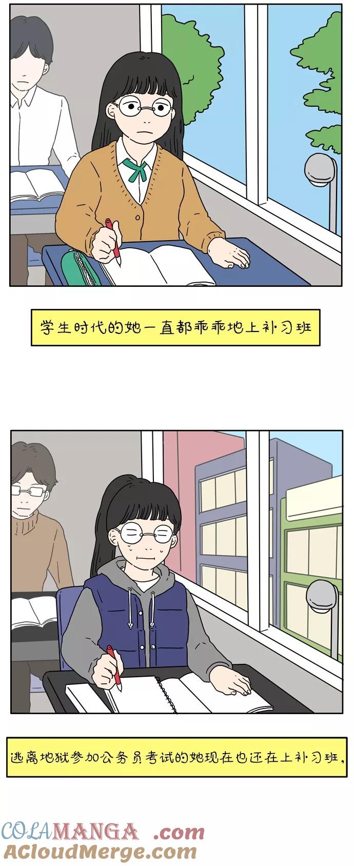 《29岁的我们》[第1话] 草莓小蛋糕 第29页
