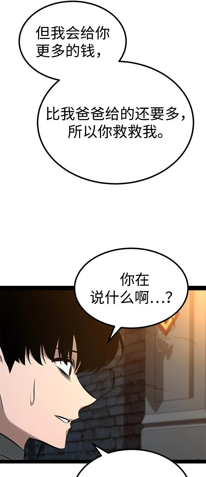 Lv999哥布林 - 第10话 - 第64张图