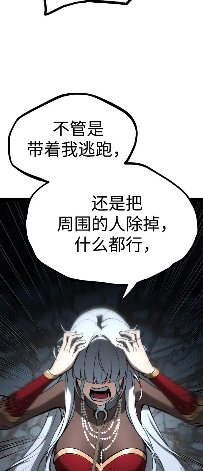 Lv999哥布林 - 第10话 - 第66张图