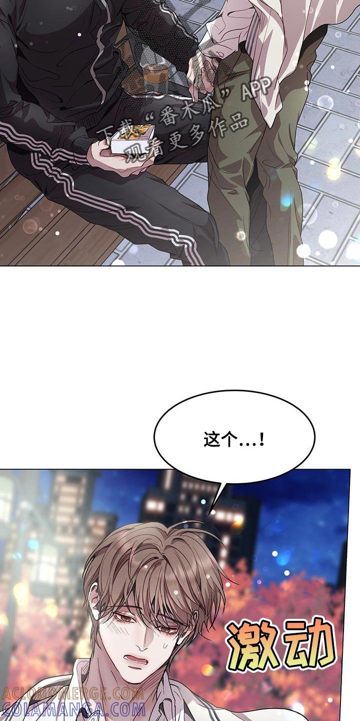 《虚情假意》第104章：不可思议 第27页