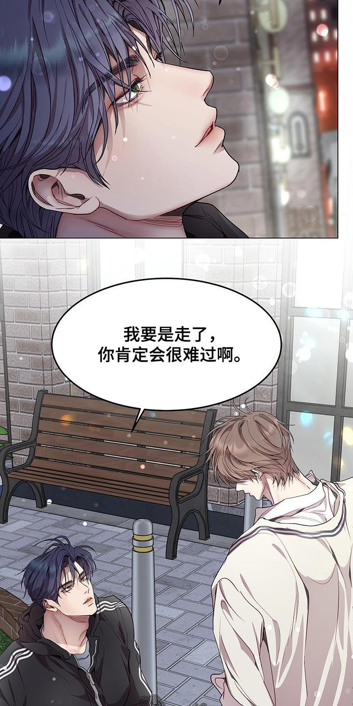 《虚情假意》第104章：不可思议 第26页