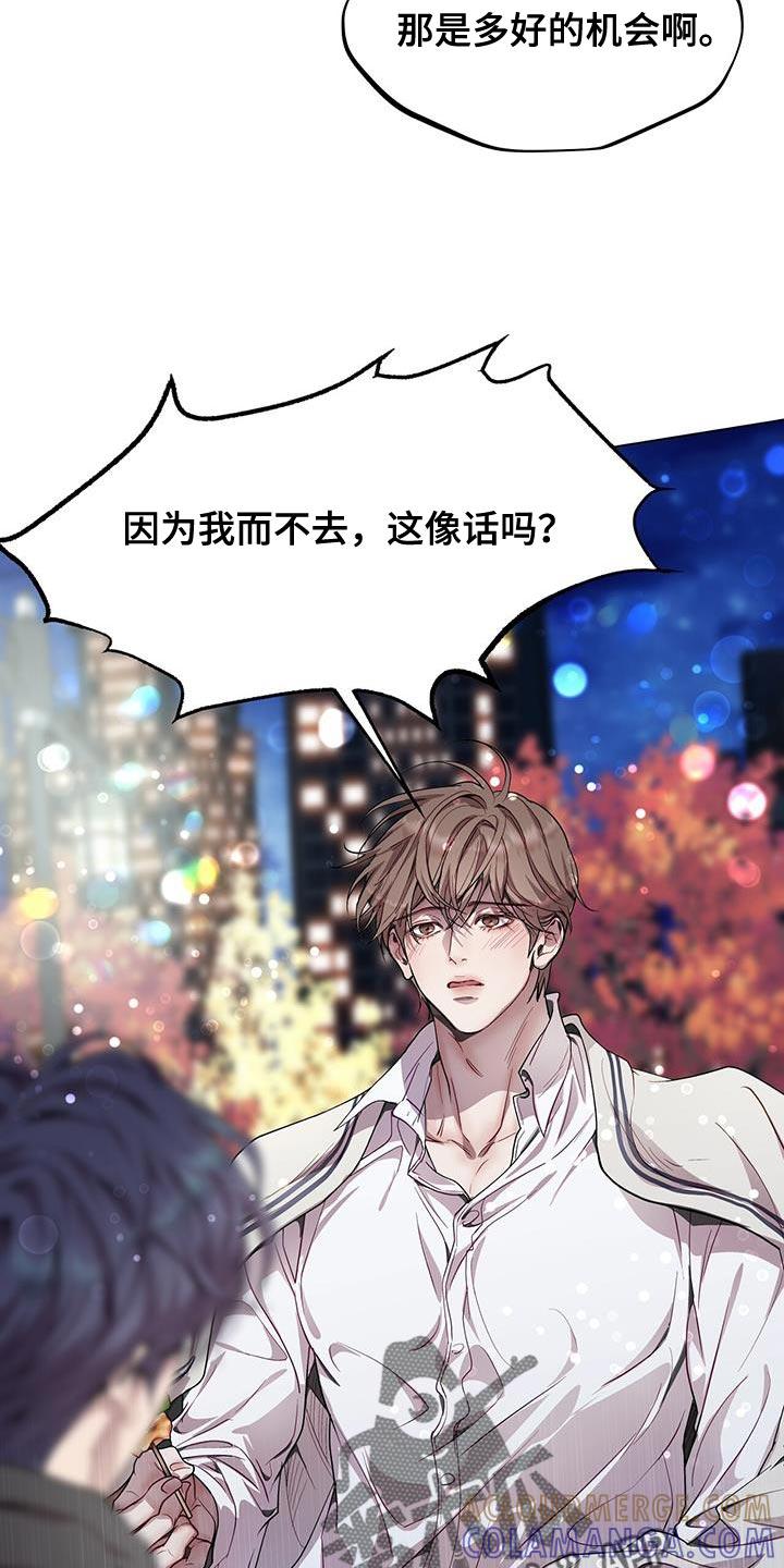 《虚情假意》第104章：不可思议 第23页