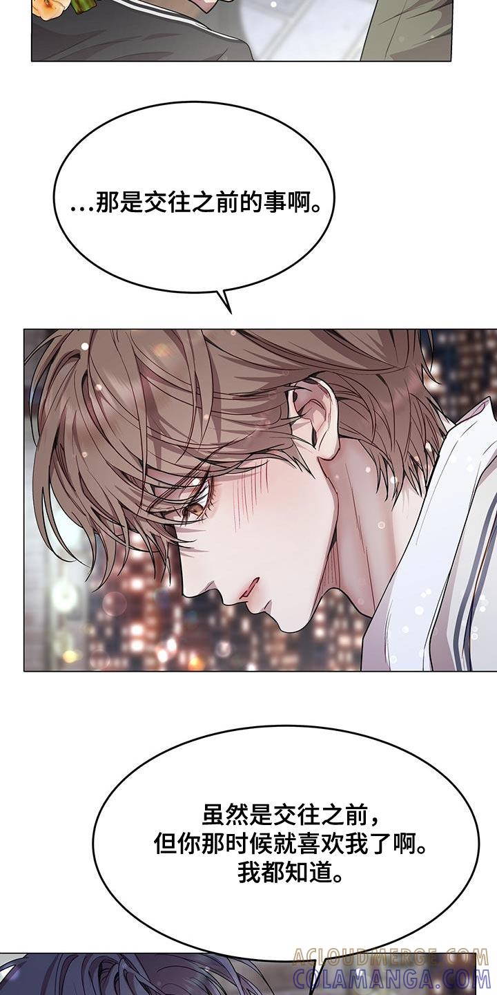 《虚情假意》第104章：不可思议 第25页
