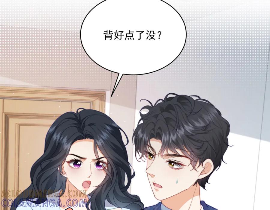 《会长的伪萌女友》第10话 半年之约 第73页