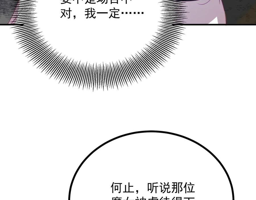 《公爵大人有隐疾》第10话 方便下手 第54页