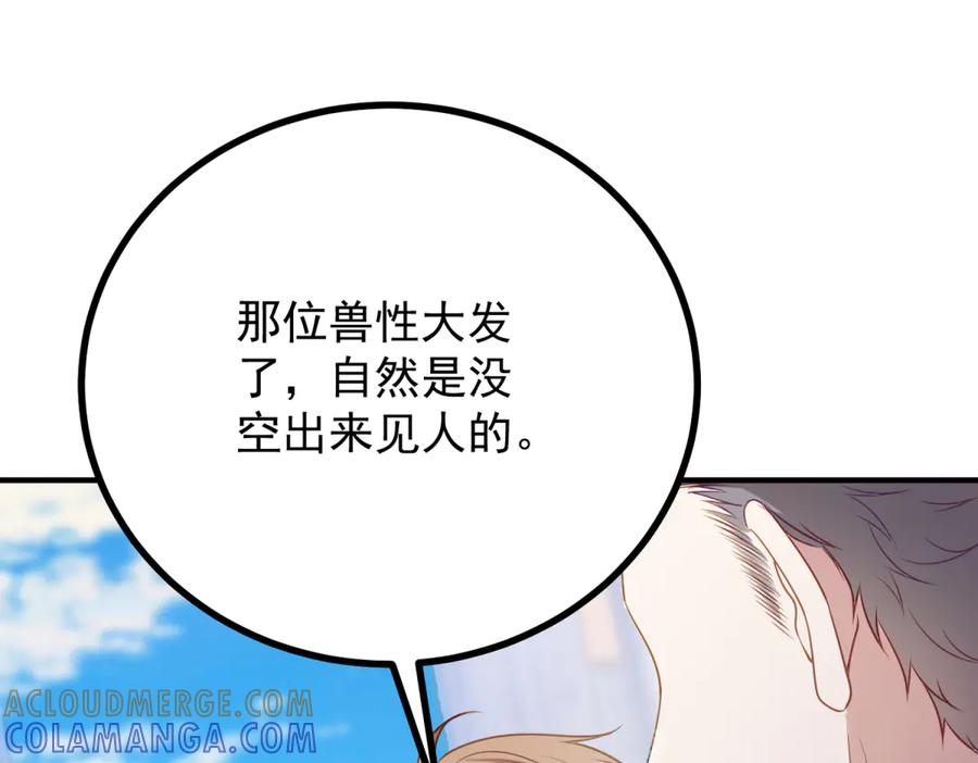 《公爵大人有隐疾》第10话 方便下手 第49页