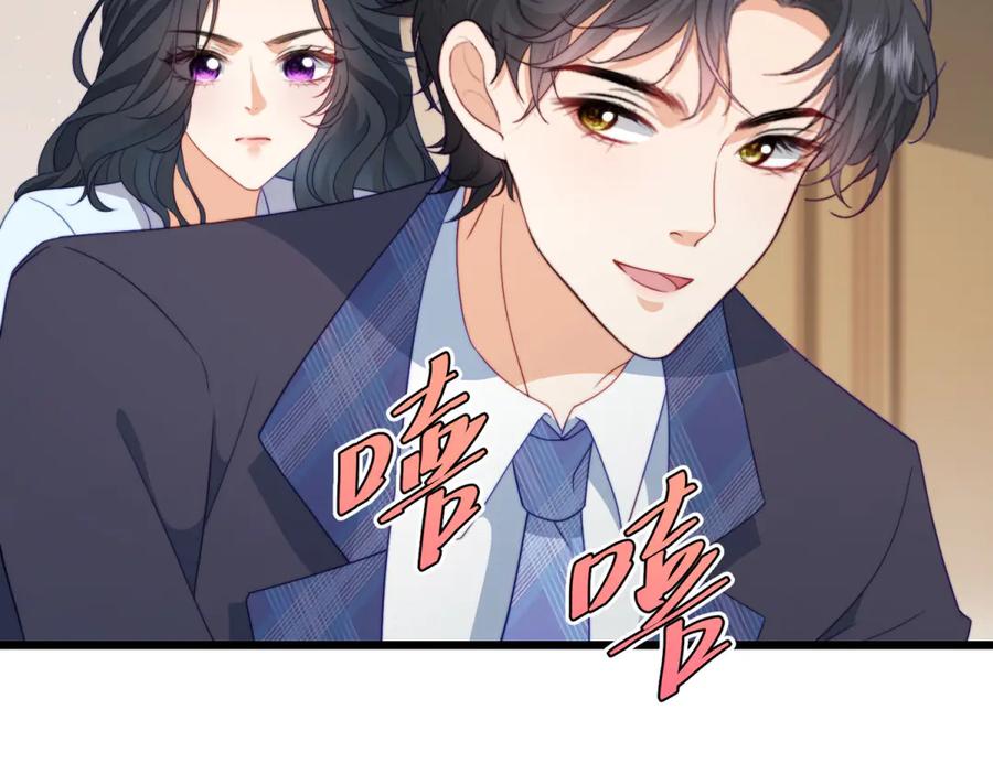 《会长的伪萌女友》第10话 半年之约 第79页