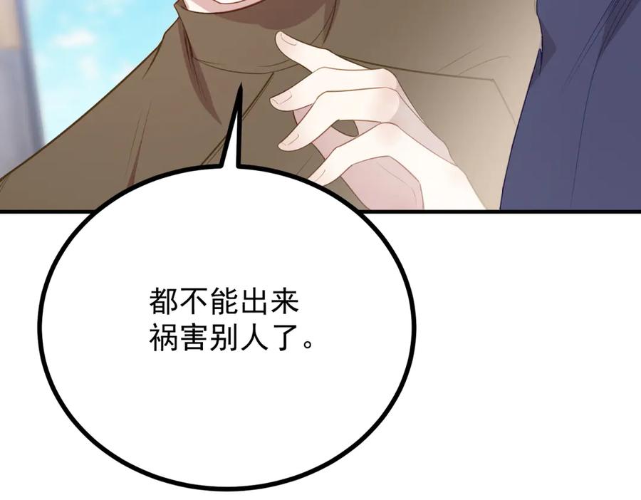 《公爵大人有隐疾》第10话 方便下手 第56页