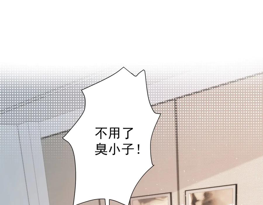 《会长的伪萌女友》第10话 半年之约 第80页