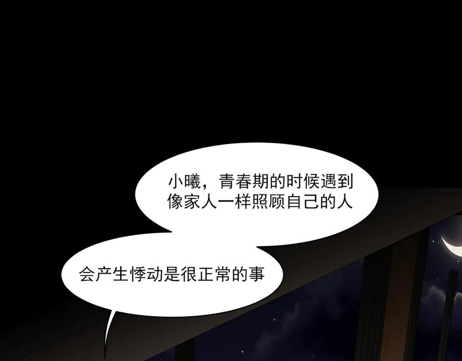 《偏见》18 嫂嫂加油！ 第42页