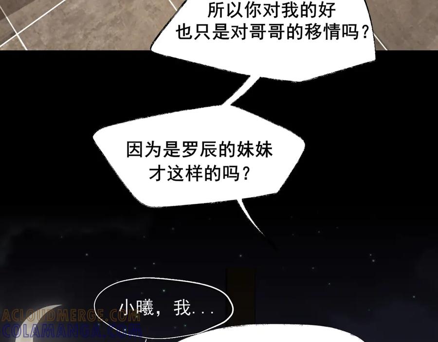 《偏见》18 嫂嫂加油！ 第45页